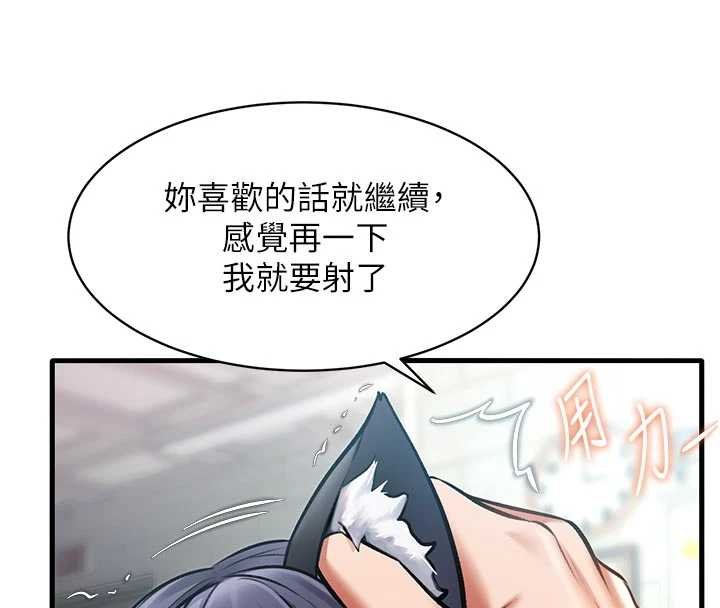 特色新视界 - 第18話-貓草味肉棒成癮的母貓 - page 88