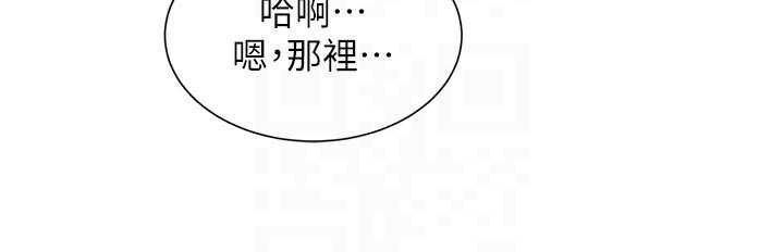 特色新视界 - 第18話-貓草味肉棒成癮的母貓 - page 90