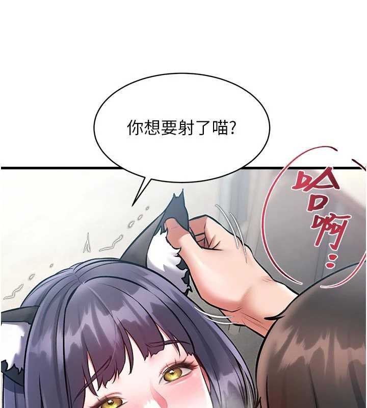 特色新视界 - 第18話-貓草味肉棒成癮的母貓 - page 91