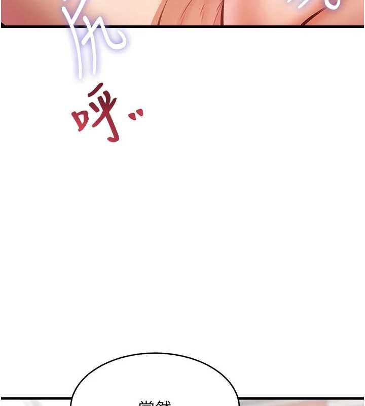 特色新视界 - 第18話-貓草味肉棒成癮的母貓 - page 93