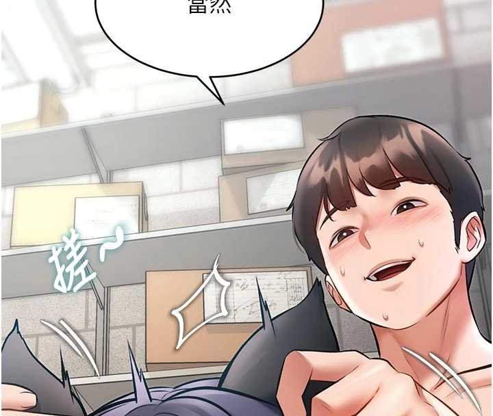 特色新视界 - 第18話-貓草味肉棒成癮的母貓 - page 94