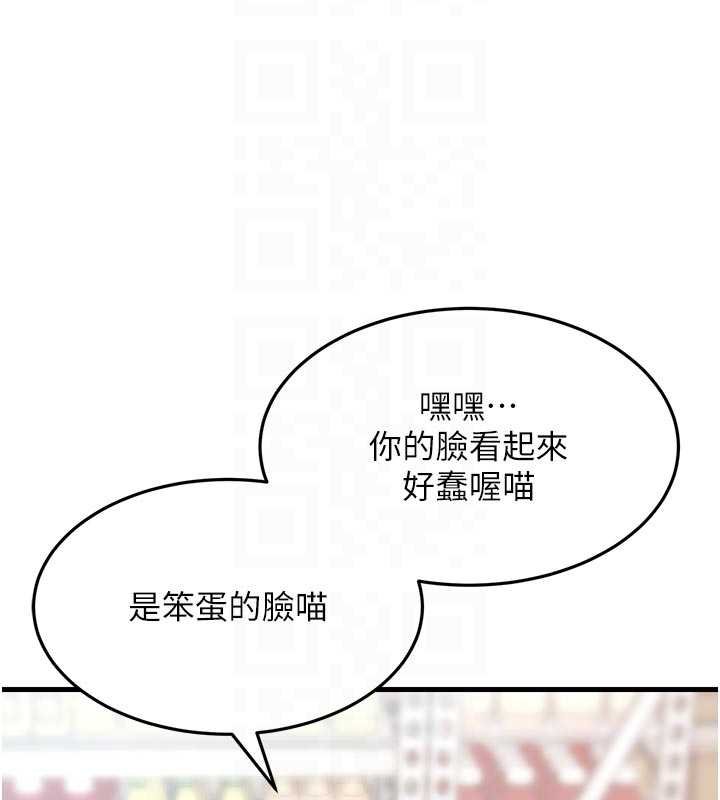 特色新视界 - 第18話-貓草味肉棒成癮的母貓 - page 96