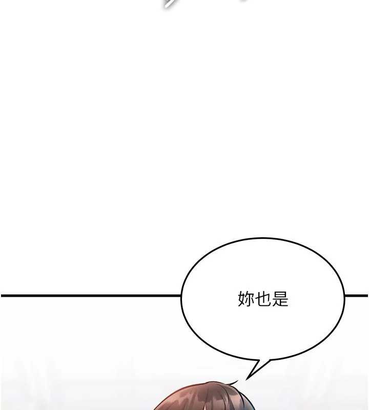 特色新视界 - 第18話-貓草味肉棒成癮的母貓 - page 98