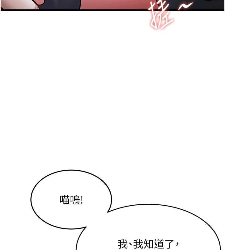 特色新视界 - 第18話-貓草味肉棒成癮的母貓 - page 101