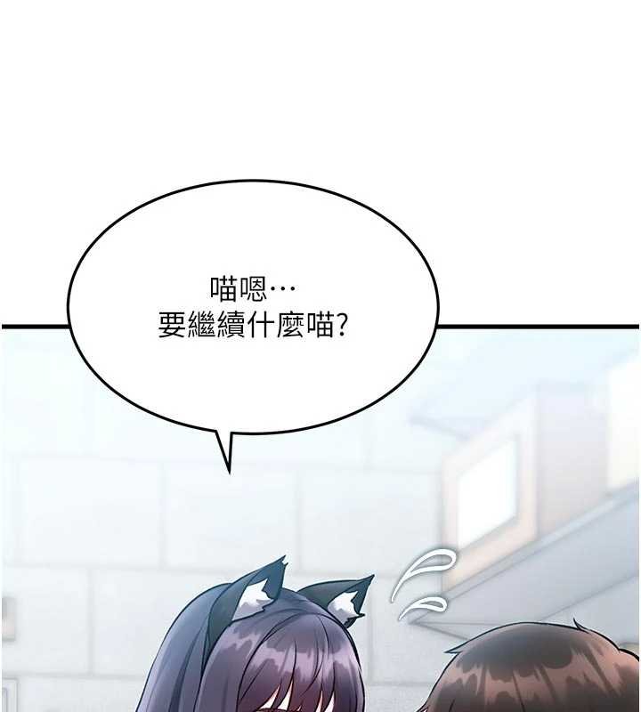 特色新视界 - 第18話-貓草味肉棒成癮的母貓 - page 107