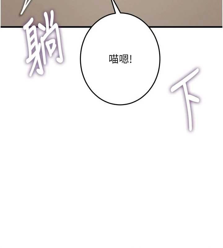 特色新视界 - 第18話-貓草味肉棒成癮的母貓 - page 116