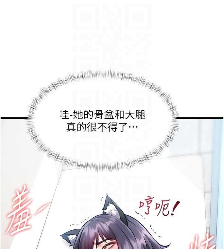 特色新视界 - 第18話-貓草味肉棒成癮的母貓 - page 119