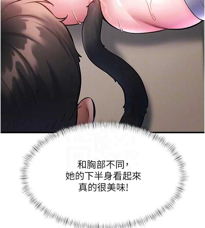 特色新视界 - 第18話-貓草味肉棒成癮的母貓 - page 121