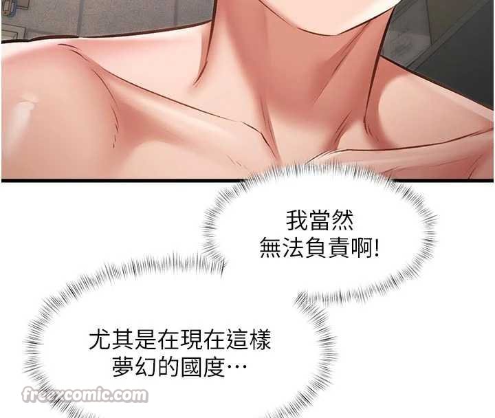 特色新视界 - 第18話-貓草味肉棒成癮的母貓 - page 126