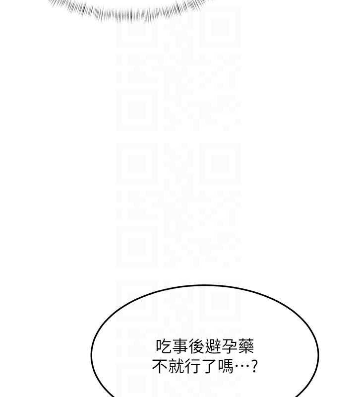特色新视界 - 第18話-貓草味肉棒成癮的母貓 - page 127