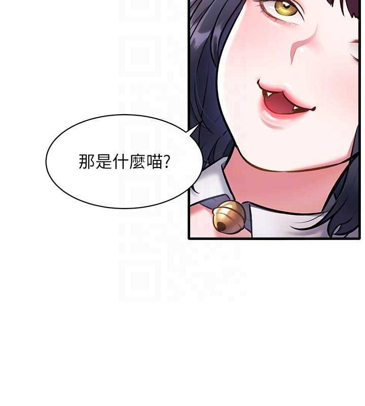 特色新视界 - 第18話-貓草味肉棒成癮的母貓 - page 129