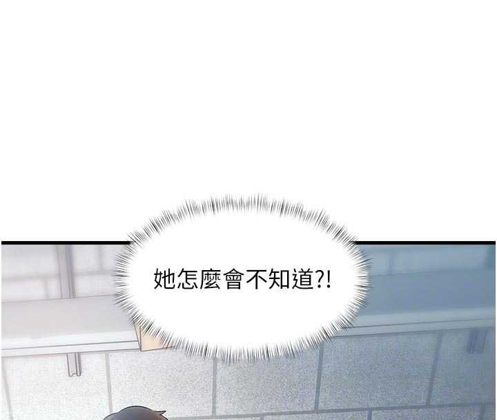 特色新视界 - 第18話-貓草味肉棒成癮的母貓 - page 130