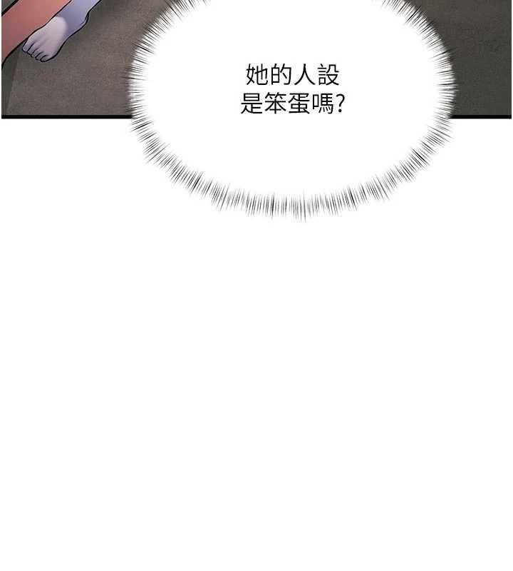 特色新视界 - 第18話-貓草味肉棒成癮的母貓 - page 132