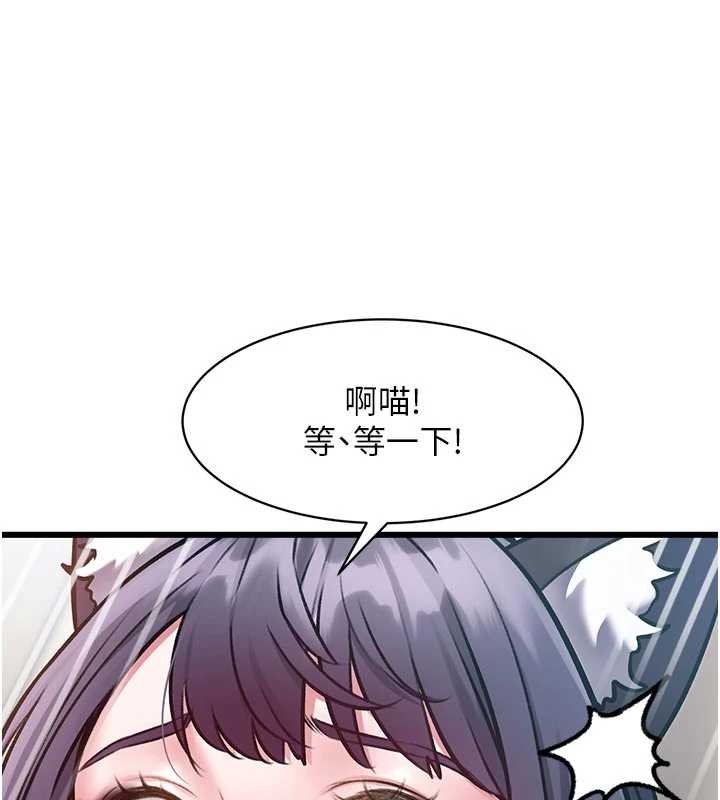 特色新视界 - 第18話-貓草味肉棒成癮的母貓 - page 149