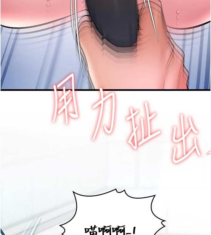 特色新视界 - 第18話-貓草味肉棒成癮的母貓 - page 153