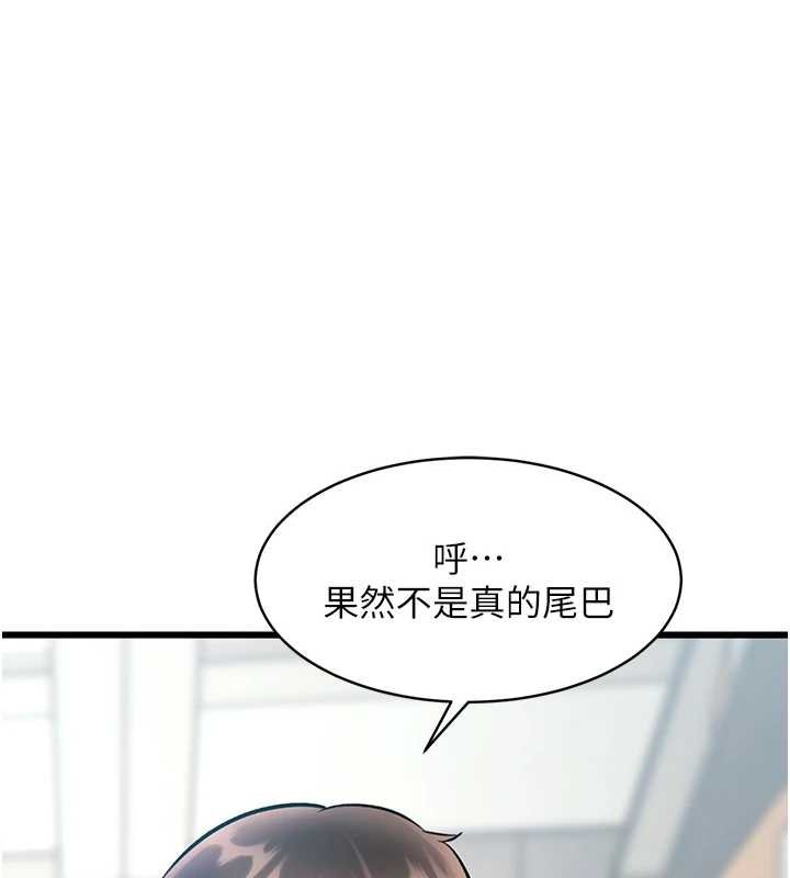 特色新视界 - 第18話-貓草味肉棒成癮的母貓 - page 157