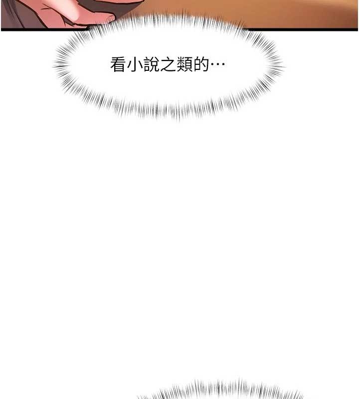特色新视界 - 第17話-馴服野貓守則 - page 3