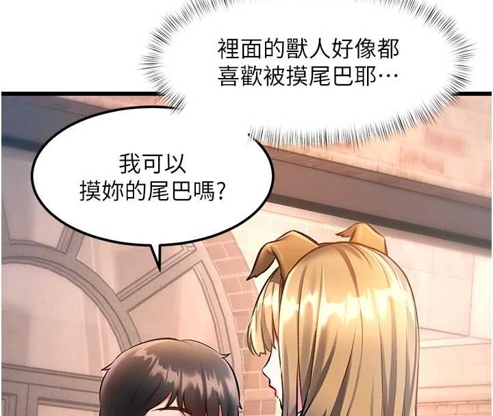特色新视界 - 第17話-馴服野貓守則 - page 4