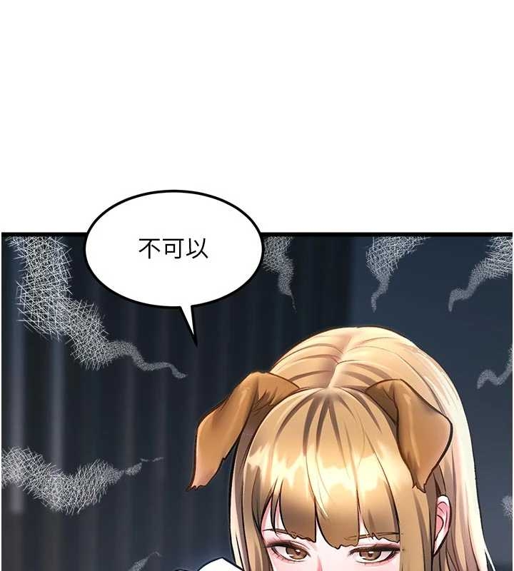 特色新视界 - 第17話-馴服野貓守則 - page 7
