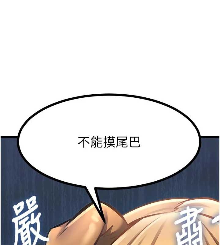 特色新视界 - 第17話-馴服野貓守則 - page 10
