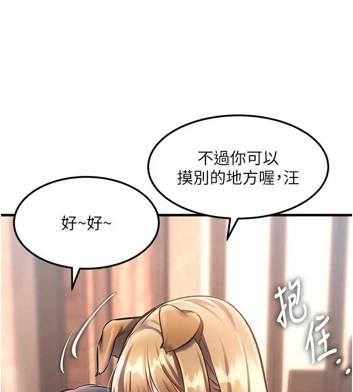 特色新视界 - 第17話-馴服野貓守則 - page 16