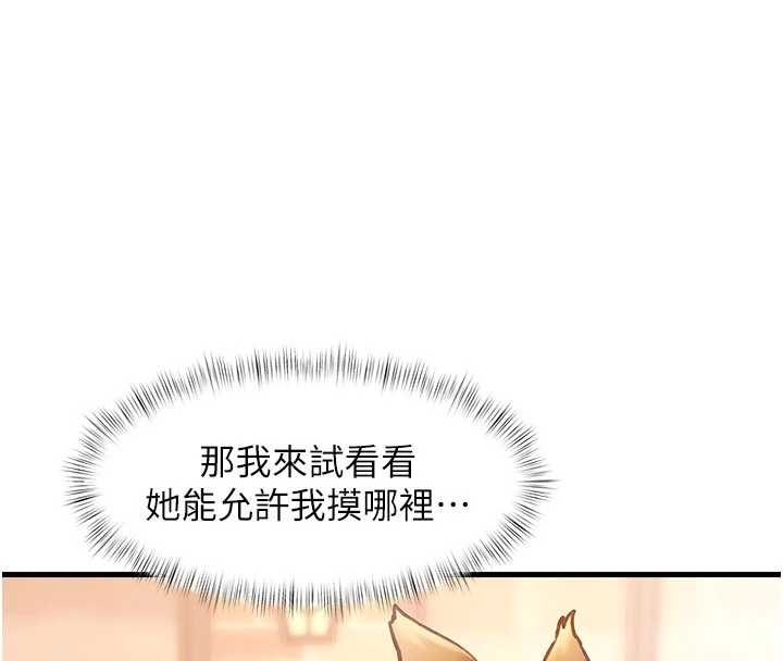 特色新视界 - 第17話-馴服野貓守則 - page 19