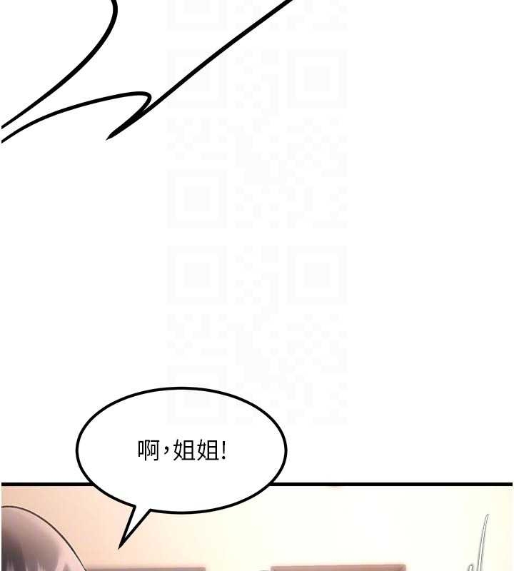 特色新视界 - 第17話-馴服野貓守則 - page 22