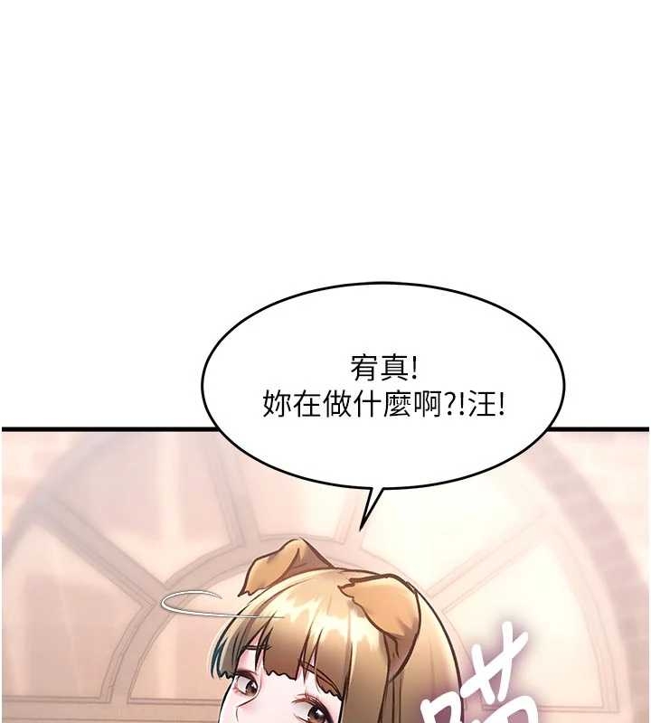 特色新视界 - 第17話-馴服野貓守則 - page 25