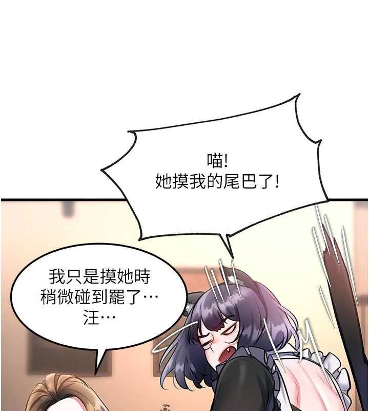 特色新视界 - 第17話-馴服野貓守則 - page 28
