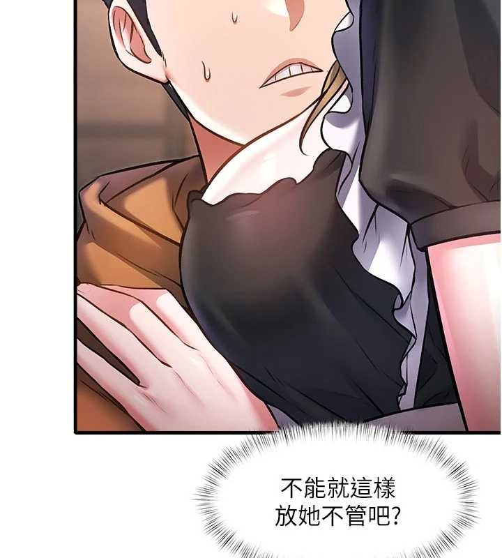 特色新视界 - 第17話-馴服野貓守則 - page 32