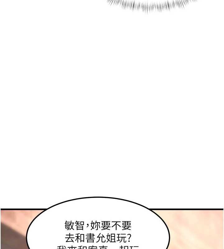 特色新视界 - 第17話-馴服野貓守則 - page 33
