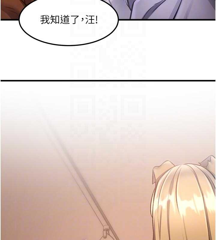 特色新视界 - 第17話-馴服野貓守則 - page 36