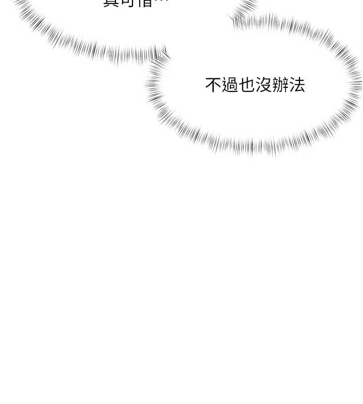 特色新视界 - 第17話-馴服野貓守則 - page 39