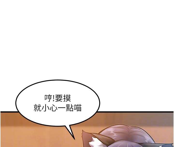 特色新视界 - 第17話-馴服野貓守則 - page 45