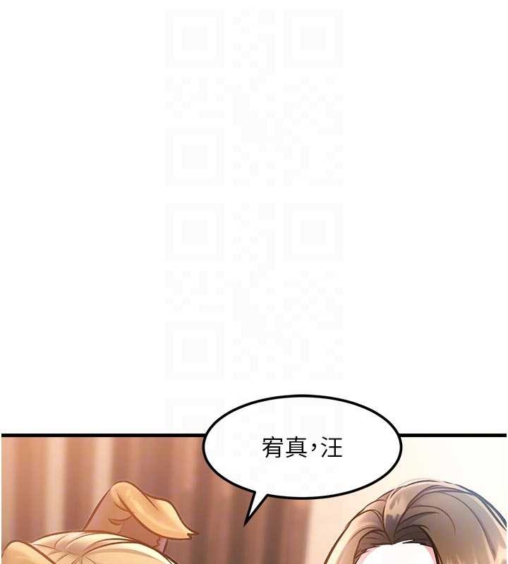 特色新视界 - 第17話-馴服野貓守則 - page 49