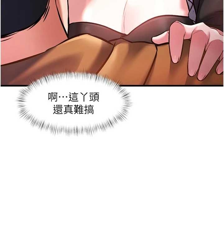 特色新视界 - 第17話-馴服野貓守則 - page 57