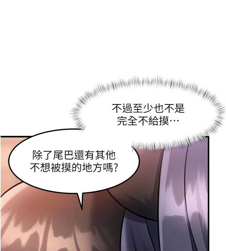 特色新视界 - 第17話-馴服野貓守則 - page 58