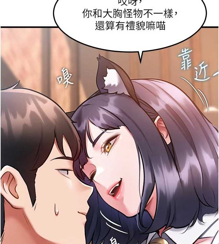 特色新视界 - 第17話-馴服野貓守則 - page 61