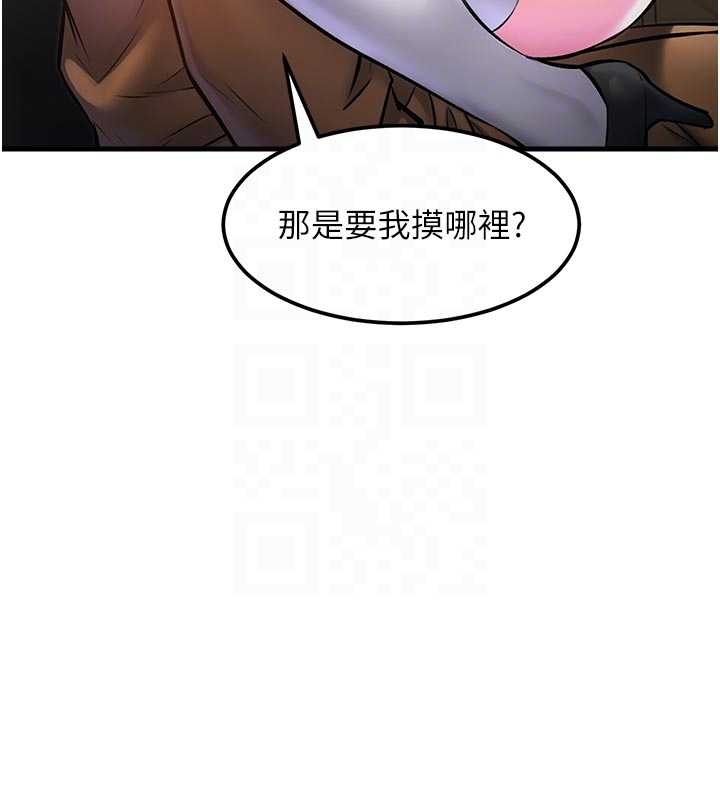 特色新视界 - 第17話-馴服野貓守則 - page 66