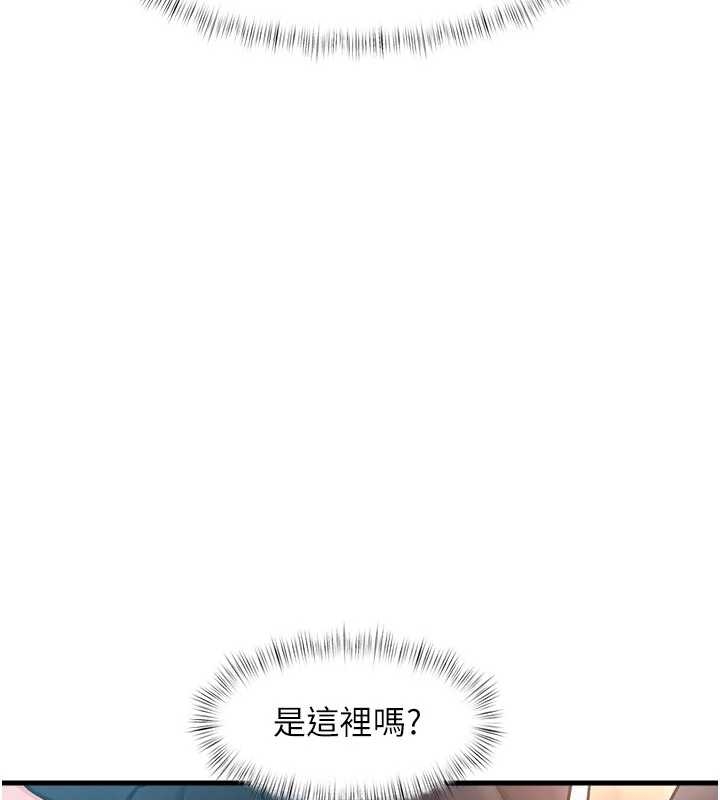特色新视界 - 第17話-馴服野貓守則 - page 72