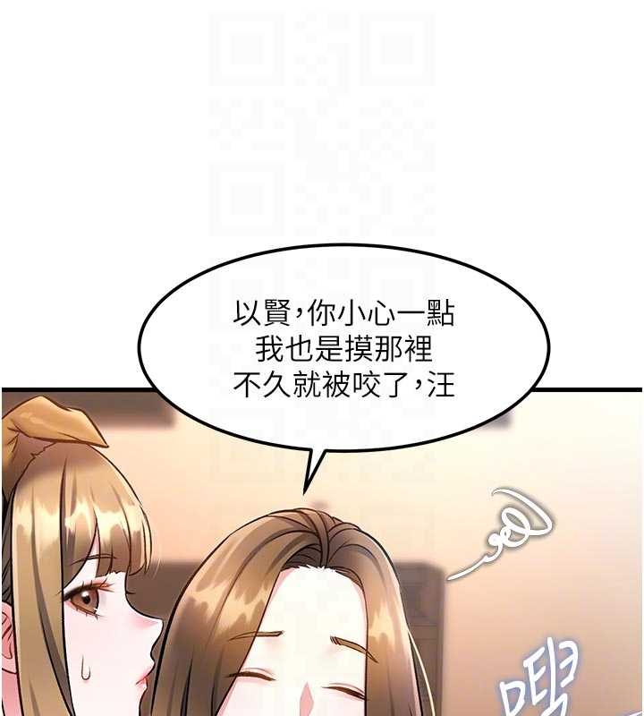 特色新视界 - 第17話-馴服野貓守則 - page 79