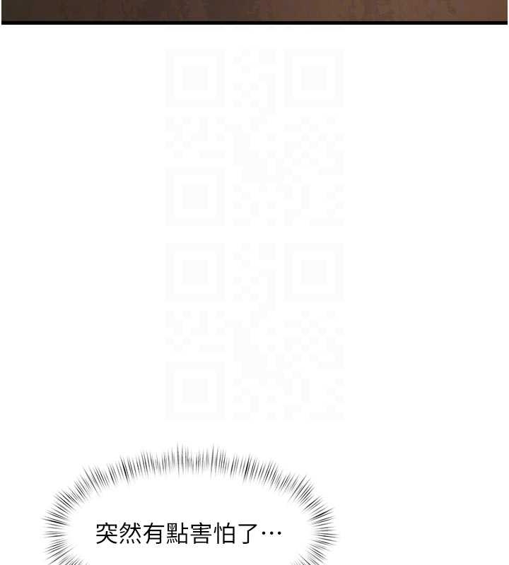 特色新视界 - 第17話-馴服野貓守則 - page 81