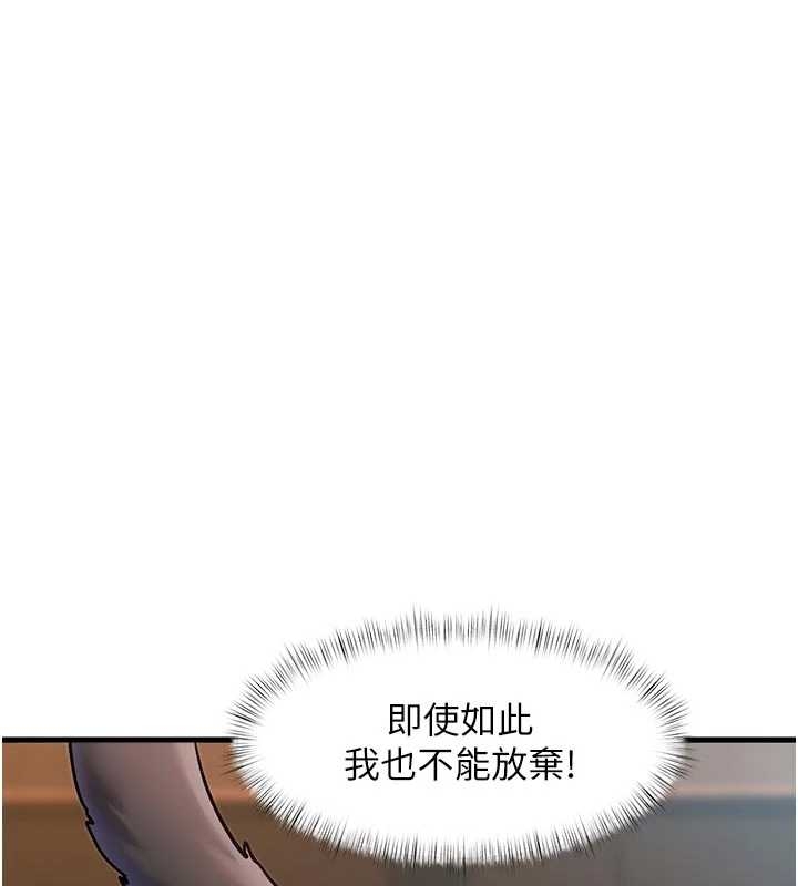 特色新视界 - 第17話-馴服野貓守則 - page 84