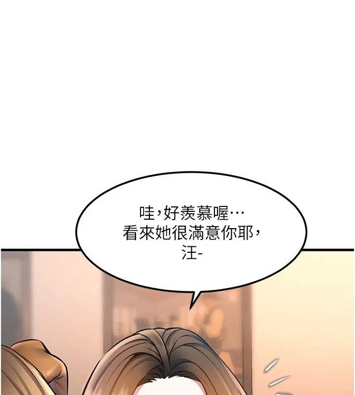 特色新视界 - 第17話-馴服野貓守則 - page 99