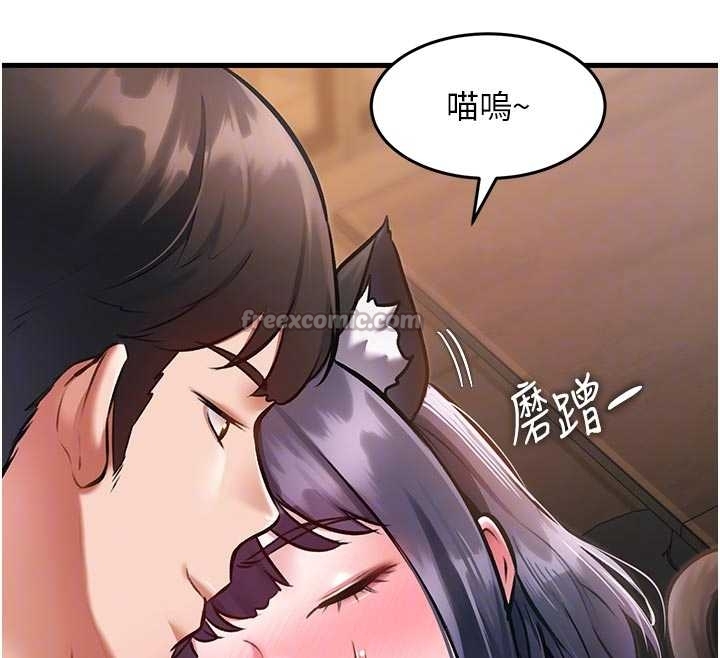 特色新视界 - 第17話-馴服野貓守則 - page 105