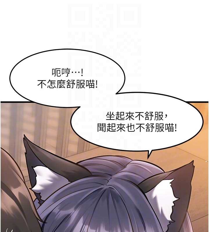 特色新视界 - 第17話-馴服野貓守則 - page 109