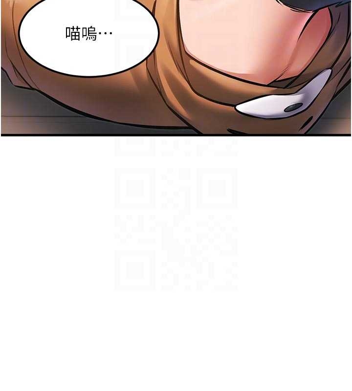 特色新视界 - 第17話-馴服野貓守則 - page 119