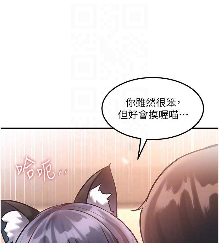 特色新视界 - 第17話-馴服野貓守則 - page 123