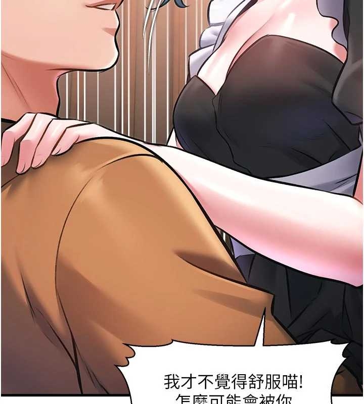 特色新视界 - 第17話-馴服野貓守則 - page 127
