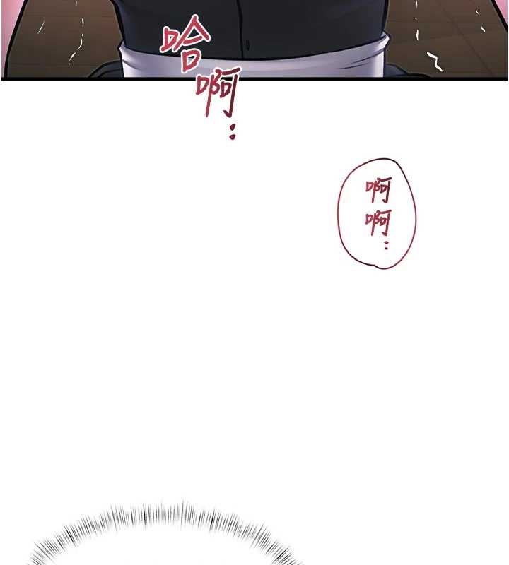 特色新视界 - 第17話-馴服野貓守則 - page 133